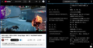 【E-Sports観戦】VALORANT Radiant Asia Invitationalをポケトークを通して観戦した結果