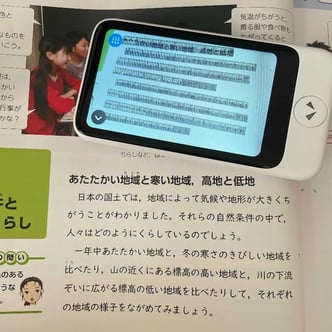 小学校の教科書は訳せる？