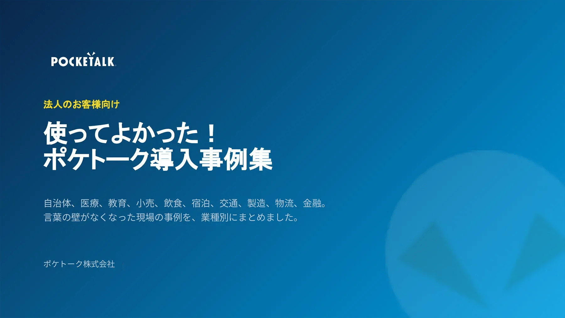 thumb-doc-case-v2