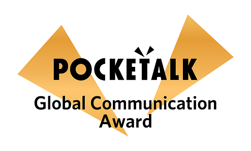 POCKETALK Global Communication Award ロゴ