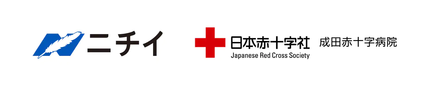 ニチイ学館と成田赤十字病院の関係について伺えますか？