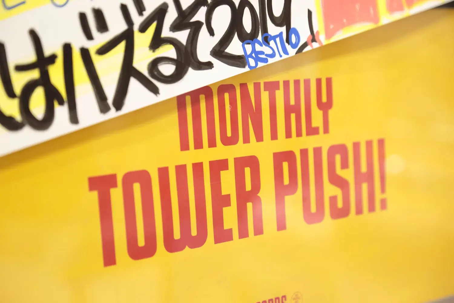 monthly tower push!