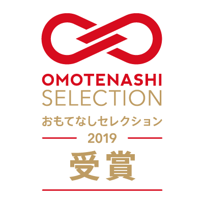 OMOTENASHI Selection 2019