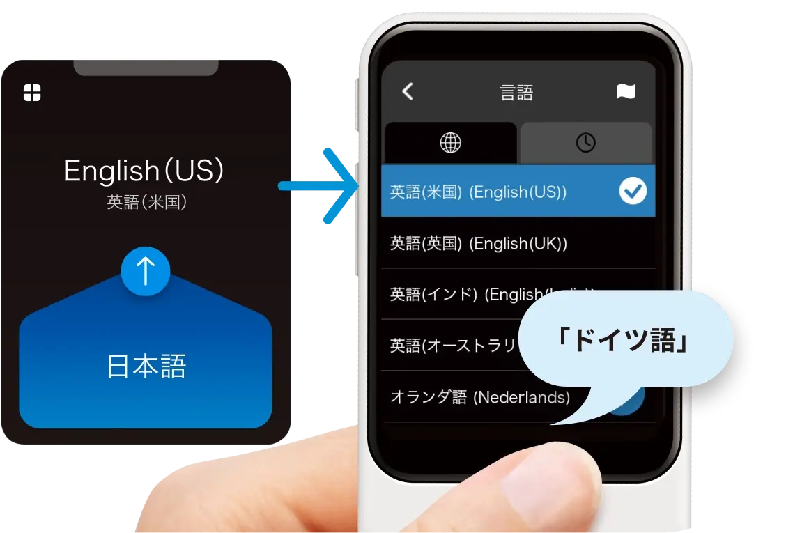 ボタンを押しながら変更できる