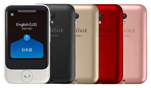 ITKO様専用 POCKETALK(S) ゴールド ポケトークS 翻訳機 - スマホ