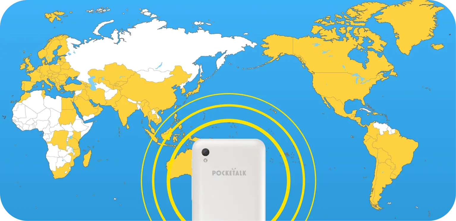 対応地域の世界地図