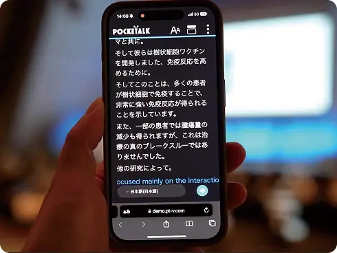 スイッチャー連携 参加者のスマホに配信