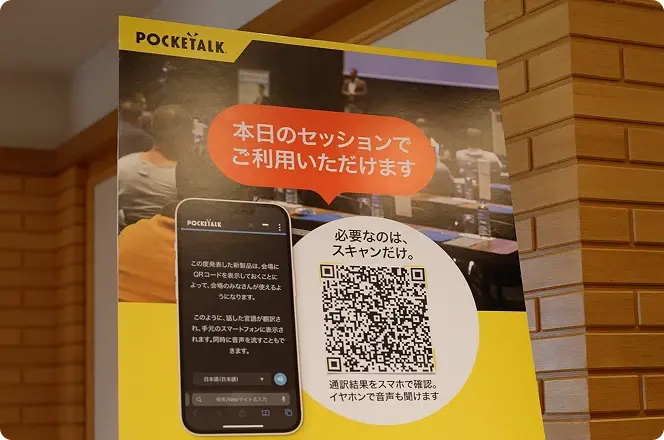 QRコードの事前準備