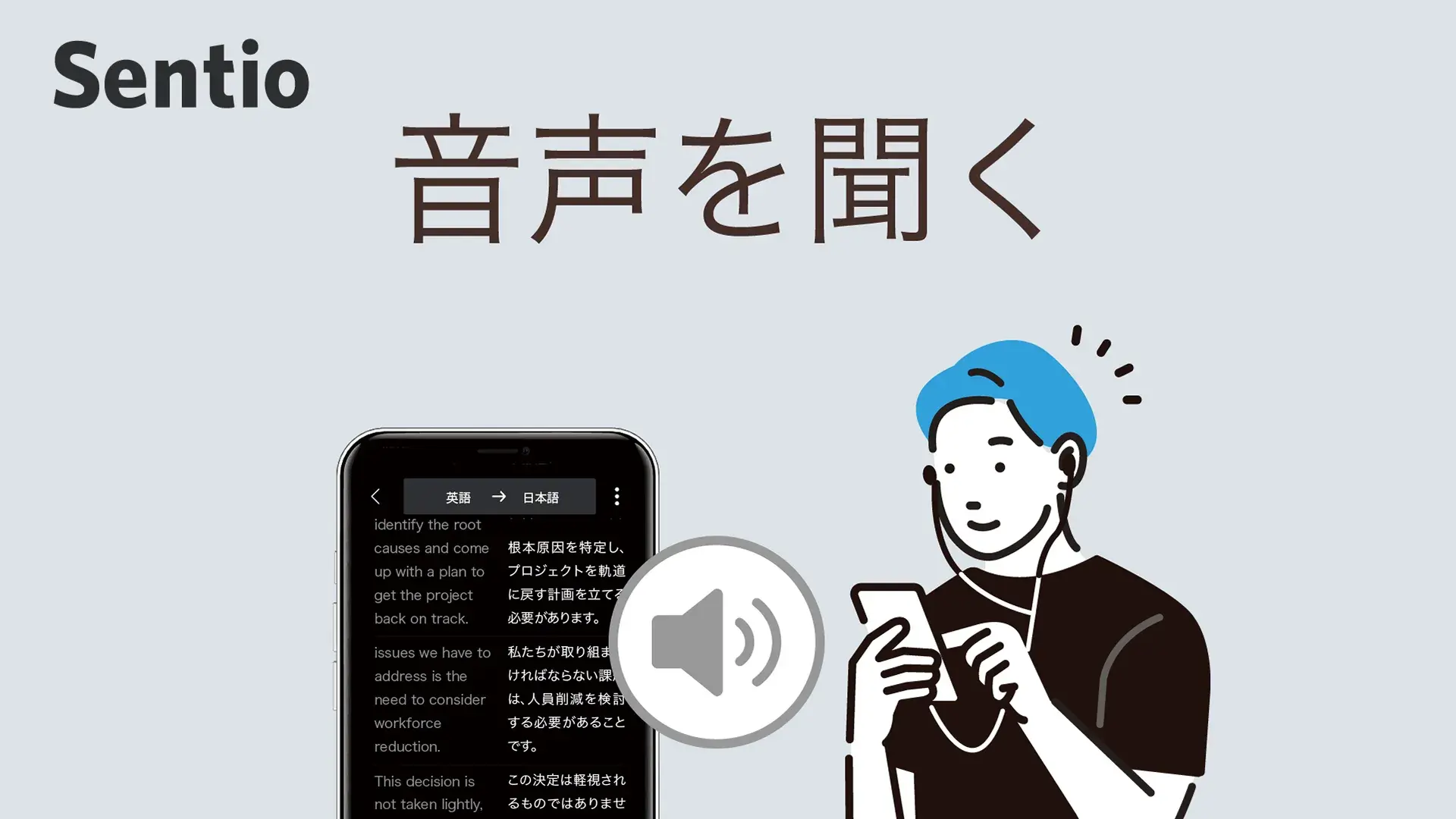 通訳の音声を聞く方法