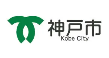 神戸市