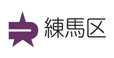 練馬区