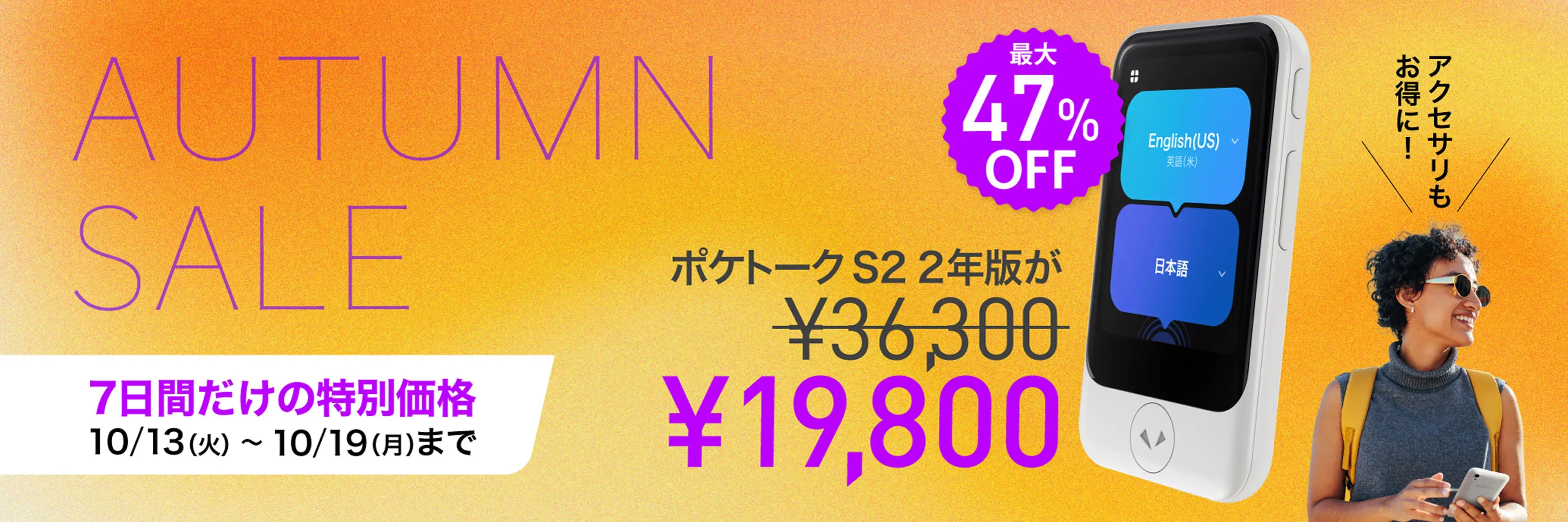 SALE最大47%OFF