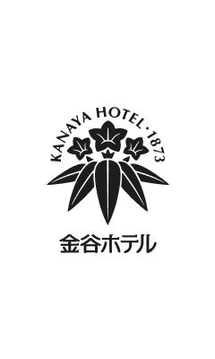 金谷ホテル