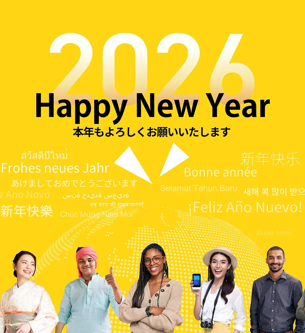 Happy New Year 2026 本年もよろしくお願いいたします。