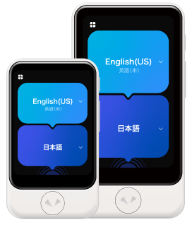 AI通訳機 ポケトーク